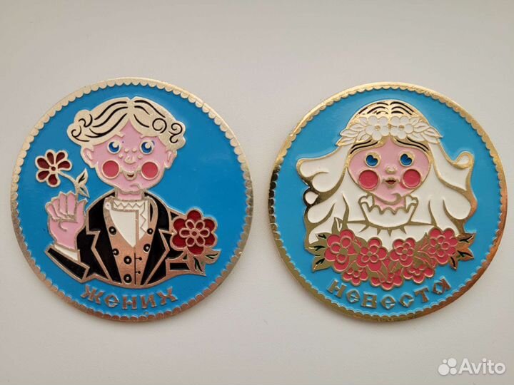 Значки свадебные СССР Жених и Невеста