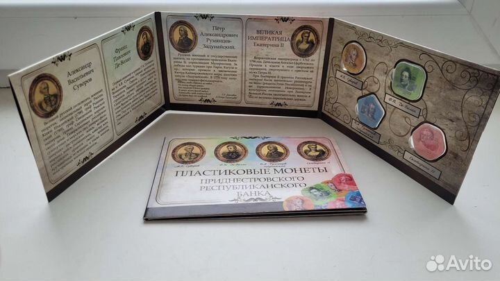 Пластиковые монеты Преднестровья