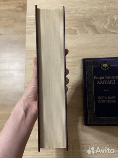 Книги мировая классика