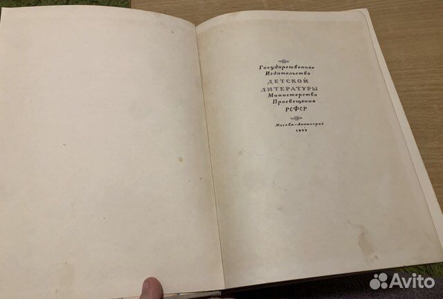 Толстой.Детство и отрочество.1953