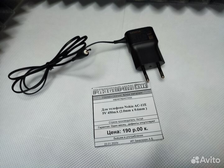 Блок питания Nokia AC-11E 5V 450mA