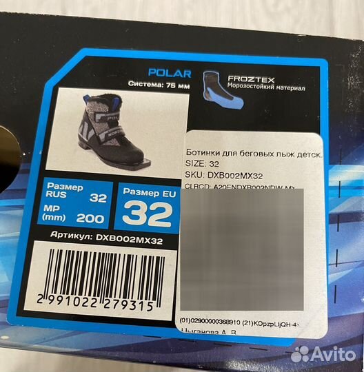 Лыжные ботинки nordway 32