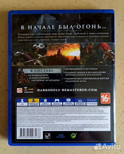 Dark Souls Remastered (PS4)