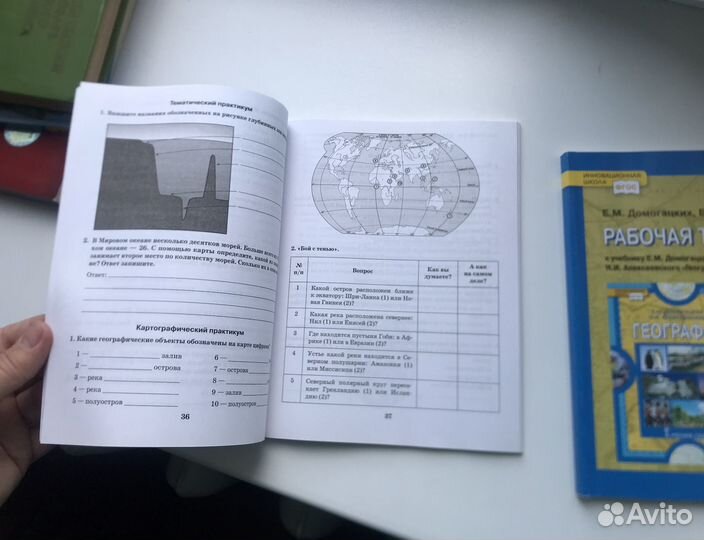 Рабочие тетради география 7 класс. Домогацких