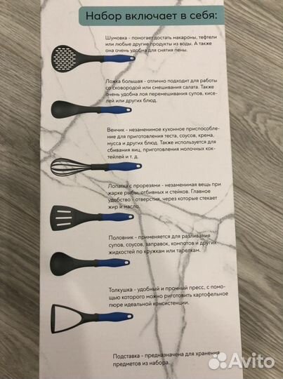 Набор кухонных принадлежностей
