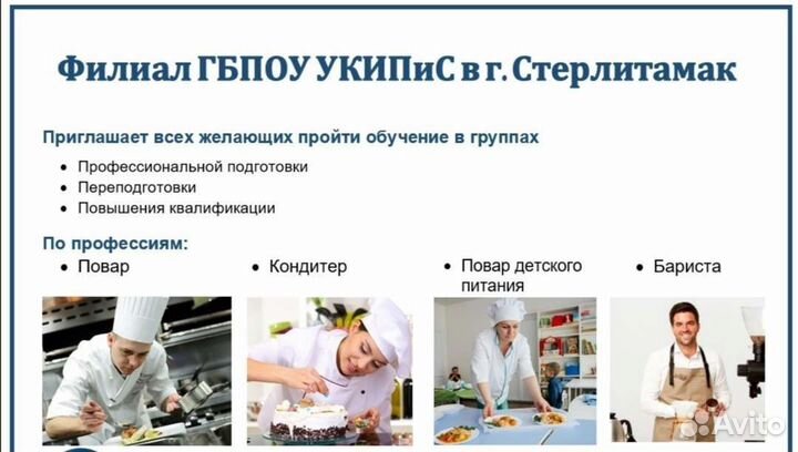 Обучение курсы