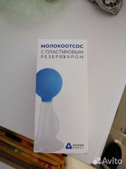 Молокоотсос ручной