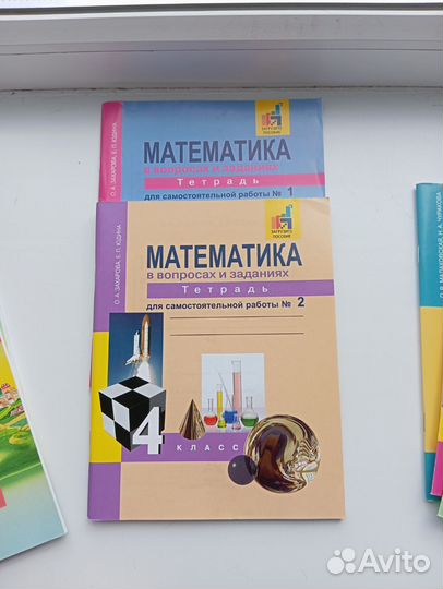 Рабочие тетради 4 класс