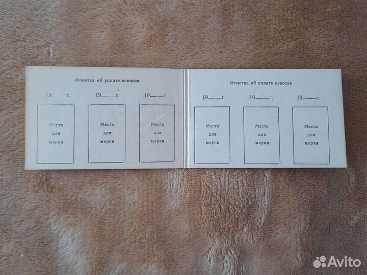 Членские билет