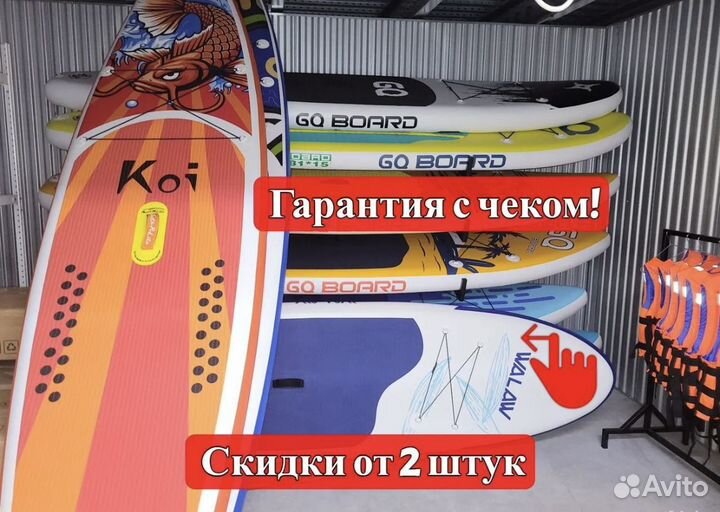 Sup board koi Сапборд Кои манкей monkey GQ