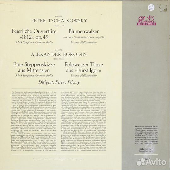 Винтаж - tschaikowsky: ouverture 1812, blumenwalze