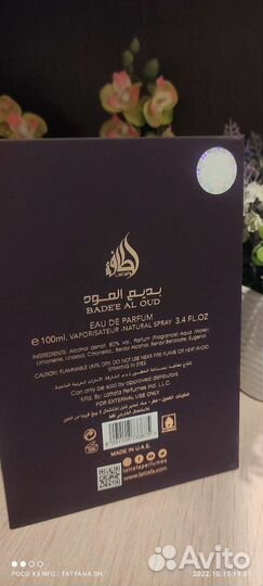 Lattafa Badee Al Oud Amethyst +распив
