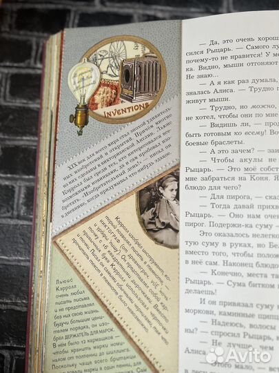 Алиса в стране чудес интерактивная книга