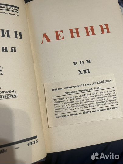 Ленин Сочинения в 30 томах полный комплект