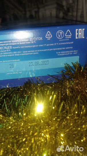 Детская смесь