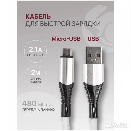 Кабель USB-A - microusb 2m Zibelino #392130