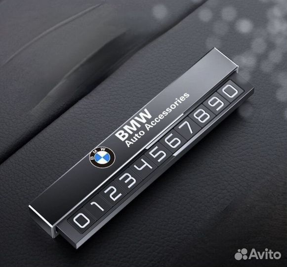 Парковочная Автовизитка с логотипом Авто бмв BMW