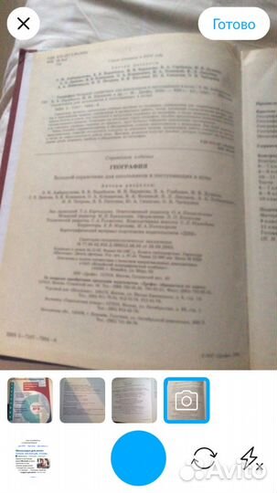 Большой справочник (география)