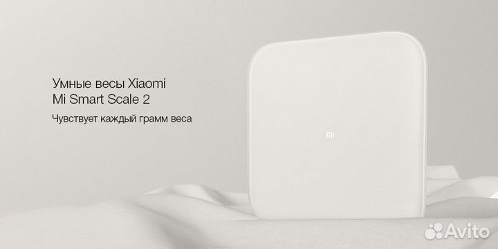 Весы Xiaomi Mi Smart Scale 2