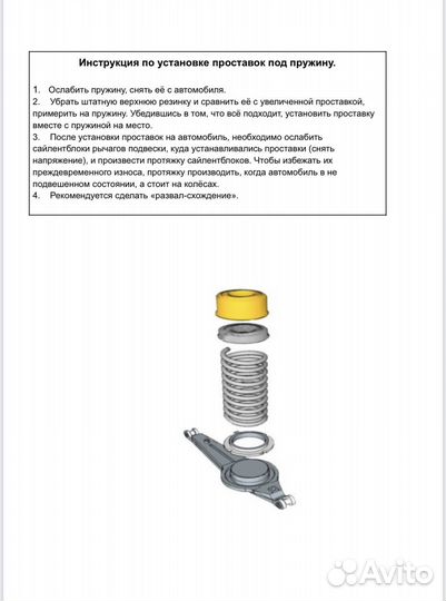 Задние проставки для клиренса Hyundai(Хендай)