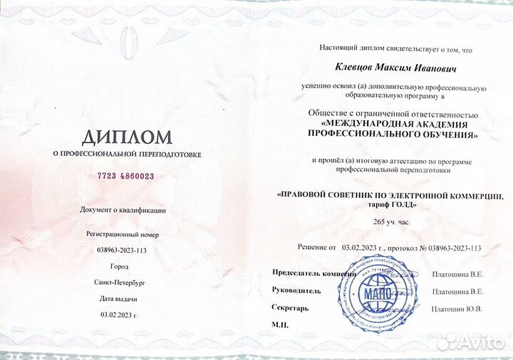 Юрист по работе с маркетплейсами (WB, Ozon)