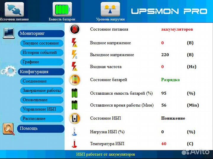 Ибп PowerCom Back UPS WOW-700U