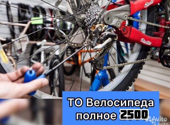 Велоремонт мастерская, ремонт самокатов