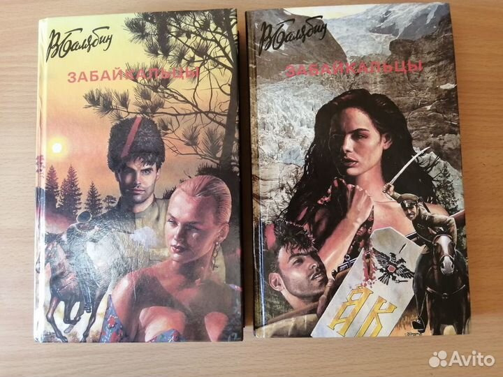 Сказания о людях тайги,ВОВ,народный роман