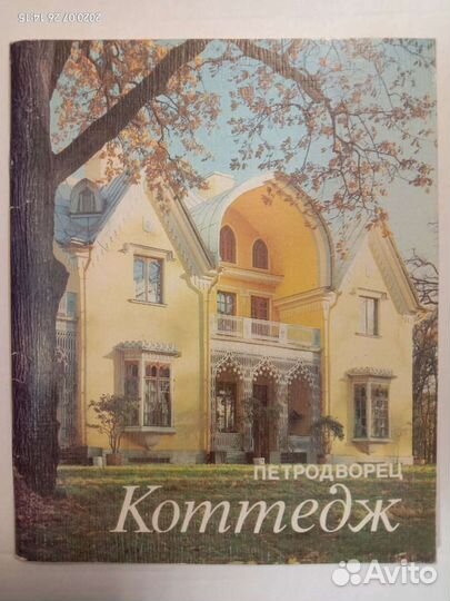 Путеводители СССР