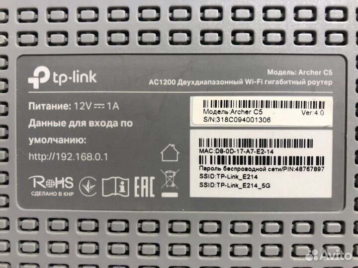 Роутер tp-link Archer C5