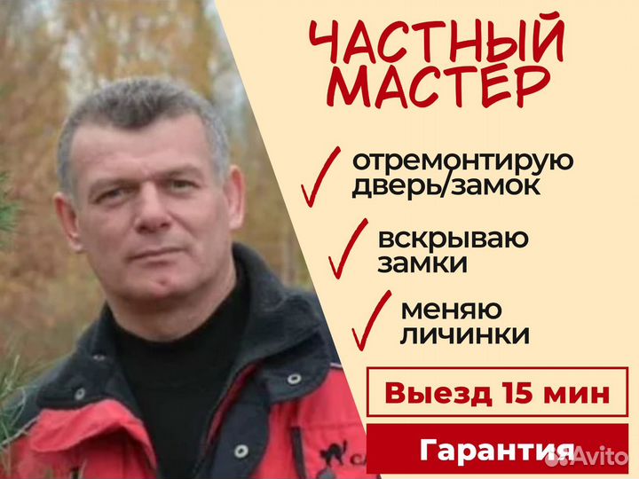 Вскрытие замков/Замена, установка замков