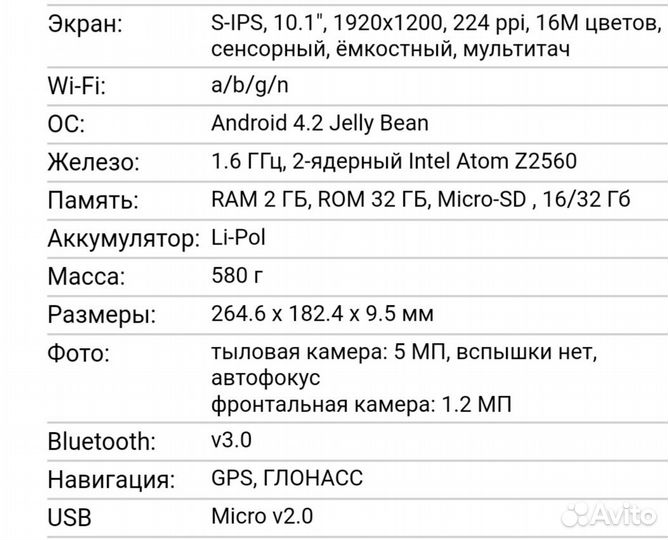 Asus ME302C и HTC 8X