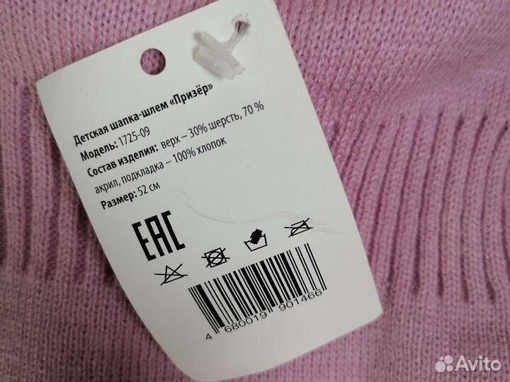 Шапка шлем для девочки новая