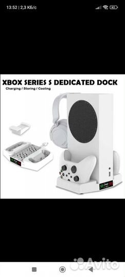 Подставка для xbox series s