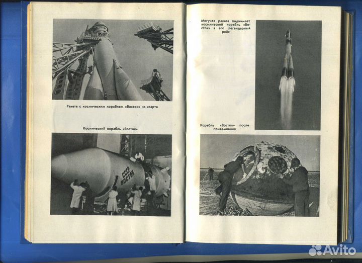 Книги о космосе и Юрии Гагарине