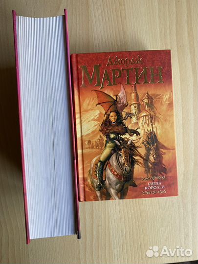 Джордж Мартин книги Игра престолов