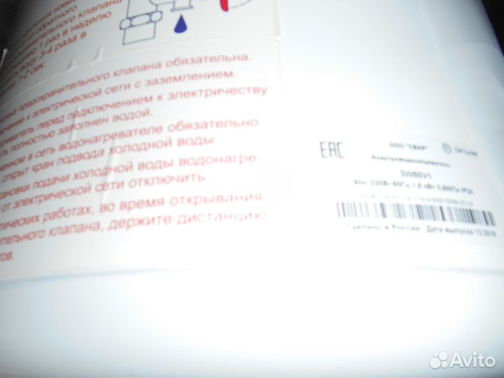 Электрический водонагреватель 