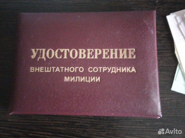 Ксива внештатного дружинника милиции