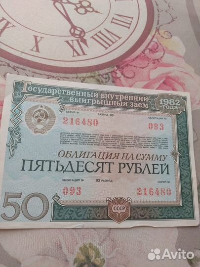 Облигации 1982