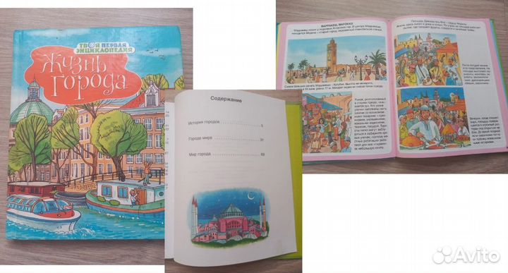 Познавательные книги для детей