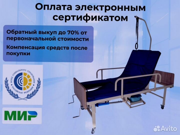 Кровать для лежачих больных