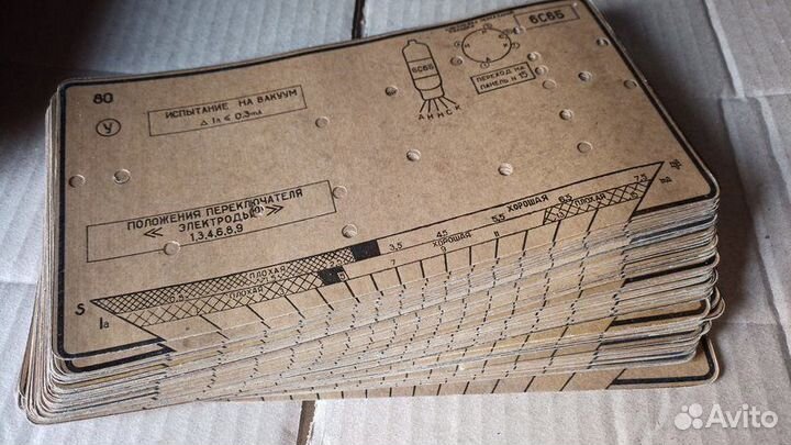 Карты для испытателя ламп ил-14