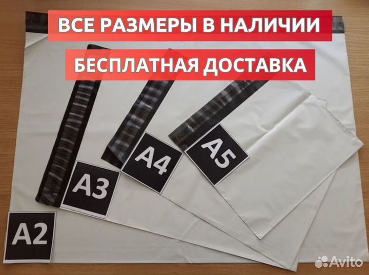 Курьерский пакет