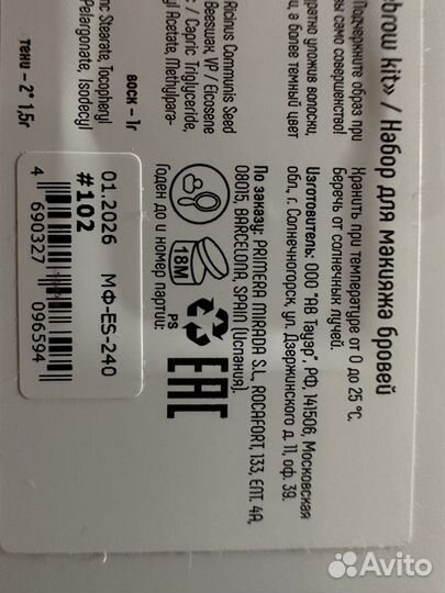 Набор тени и воск для бровей Estrade