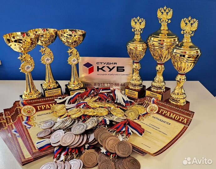 Кубки, грамоты, медали под заказ