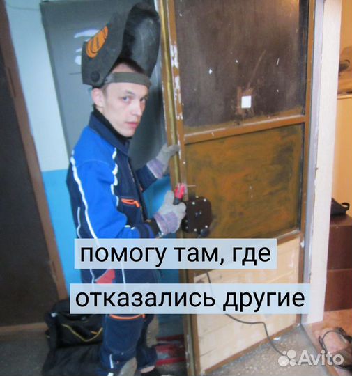 Замена замков / Вскрытие замков / Установка Ремонт