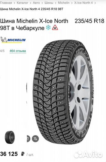 Michelin Latitude X-Ice North 3+ 235/45 R18