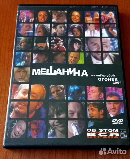 Музыка на DVD. Лицензия РФ