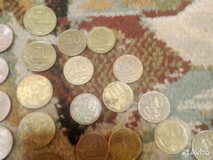 Монеты 50 коп есть пятёрки десятки