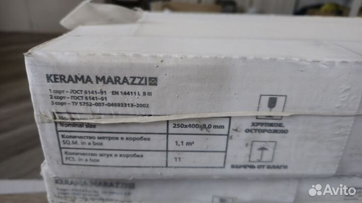 Керамическая плитка